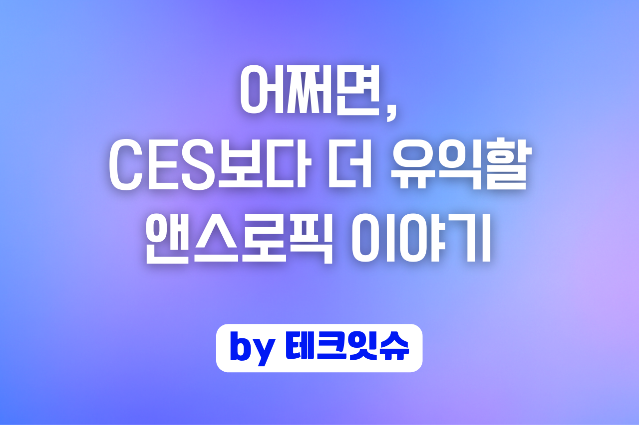 오늘의 인사이트 썸네일